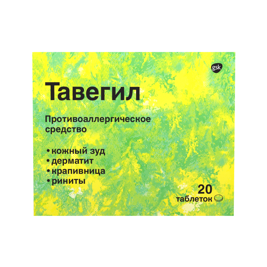 Тавегил, 1 мг, таблетки, 20 шт. купить по цене от 287 руб в  Санкт-Петербурге, заказать с доставкой в аптеку, инструкция по применению,  отзывы, аналоги, GlaxoSmithKline