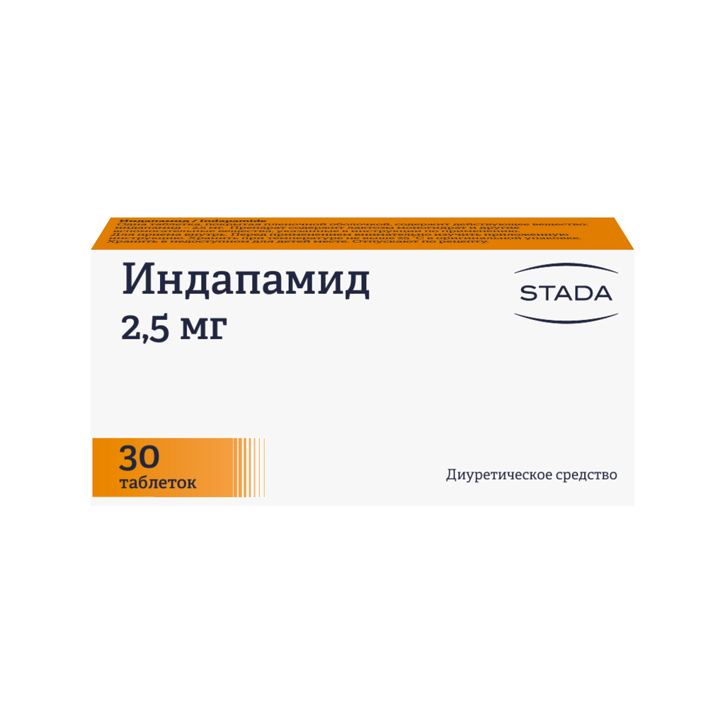 Индапамид, 2.5 мг, таблетки, покрытые пленочной оболочкой, 30 шт.