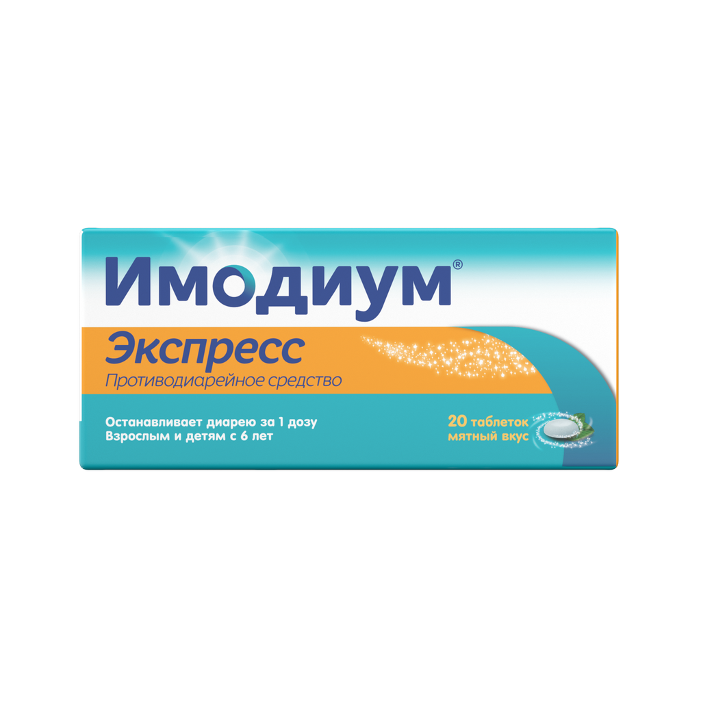 Имодиум Экспресс, 2 мг, таблетки лиофилизированные, 20 шт. купить по цене  от 388 руб в Санкт-Петербурге, заказать с доставкой в аптеку, инструкция по  применению, отзывы, аналоги, Catalent