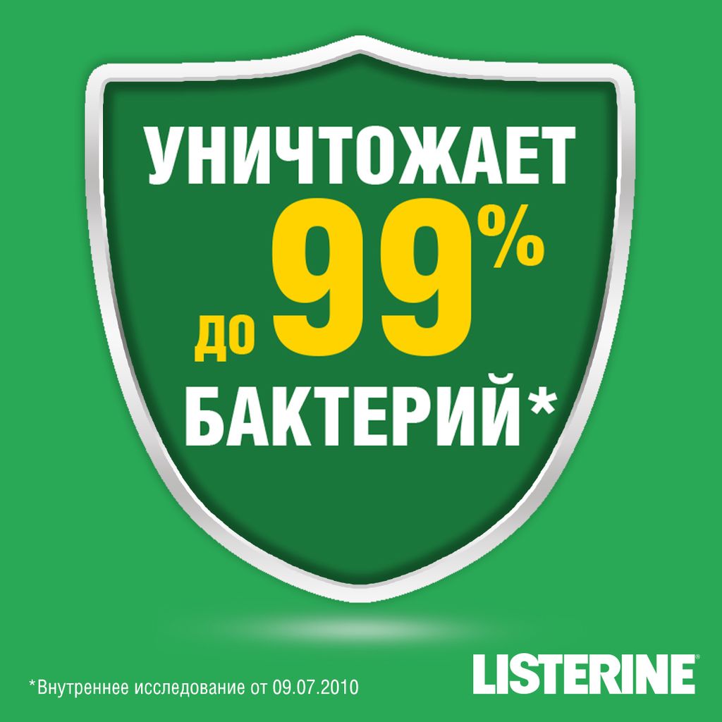 Listerine Total Care Защита десен Ополаскиватель для полости рта, раствор для полоскания полости рта, 500 мл, 1 шт.