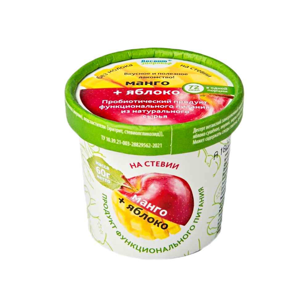 Безлактозное мороженое купить. Манго яблоко десант здоровья. Биомороженое манго яблоко. Biofly биомороженое. Мороженое био яблоко манго.