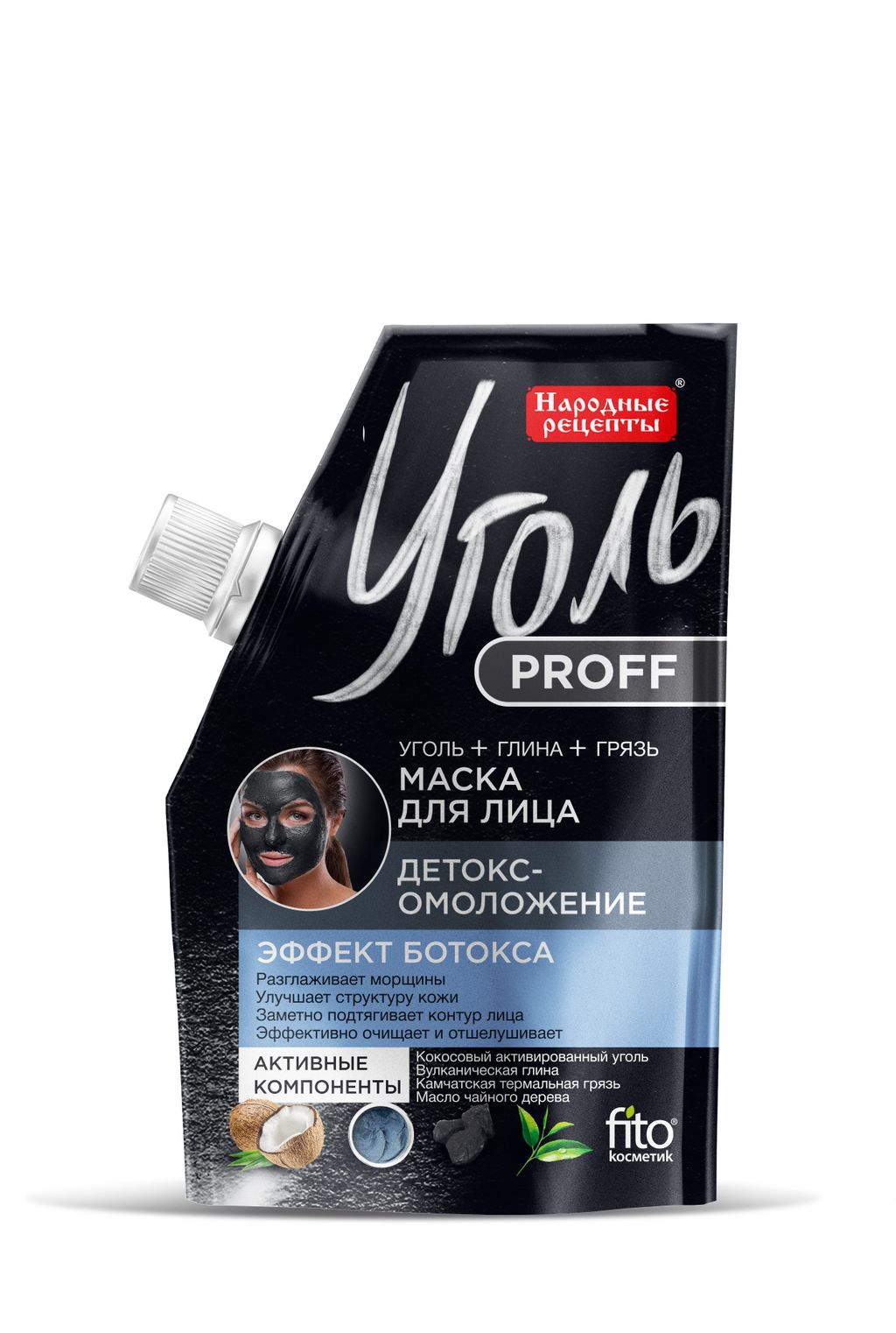 Уголь Proff Уголь Глина Грязь Маска для лица, маска для лица, эффект  ботокса, 50 мл, 1 шт.