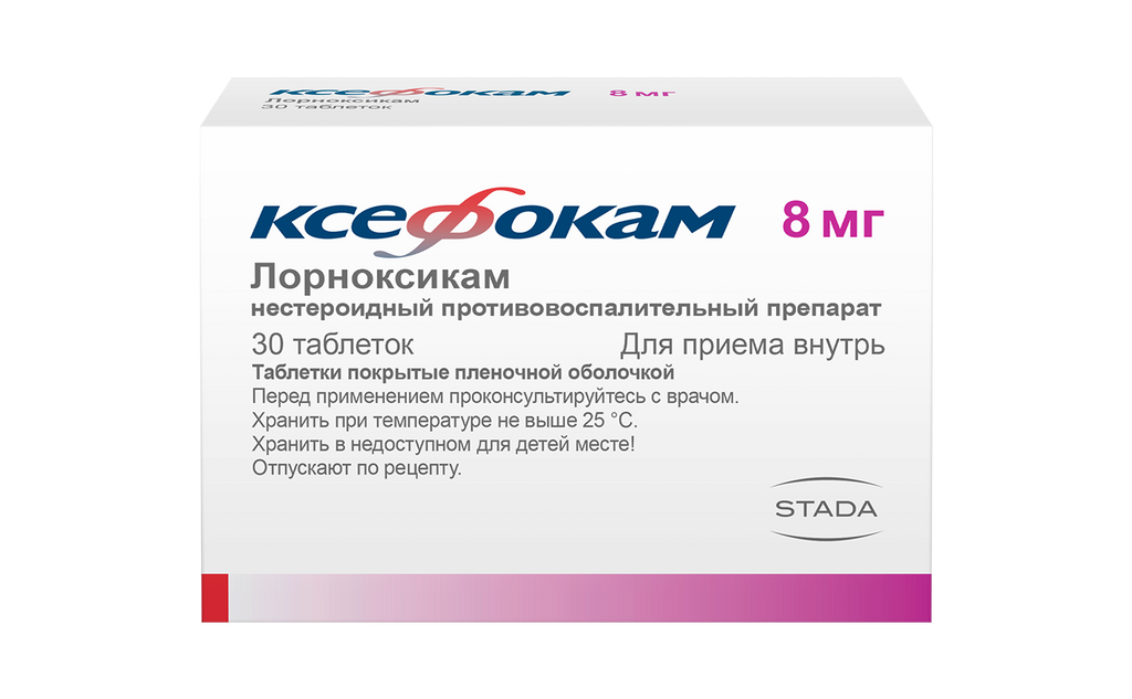 Ксефокам, 8 мг, таблетки, покрытые пленочной оболочкой, 30 шт.