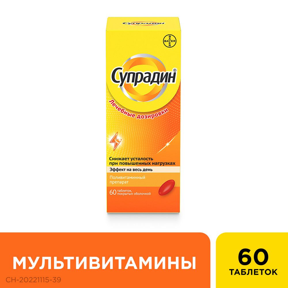 Супрадин, таблетки, покрытые оболочкой, 60 шт. купить по цене от 1479 руб в  Санкт-Петербурге, заказать с доставкой в аптеку, инструкция по применению,  отзывы, аналоги, Bayer