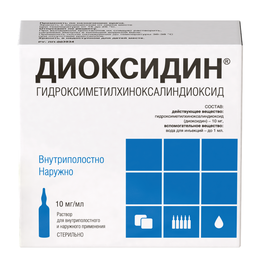 Диоксидин, 1%, раствор для внутриполостного введения и наружного  применения, 10 мл, 10 шт. купить по цене от 794 руб в Санкт-Петербурге,  заказать с доставкой в аптеку, инструкция по применению, отзывы, аналоги,  Новосибхимфарм
