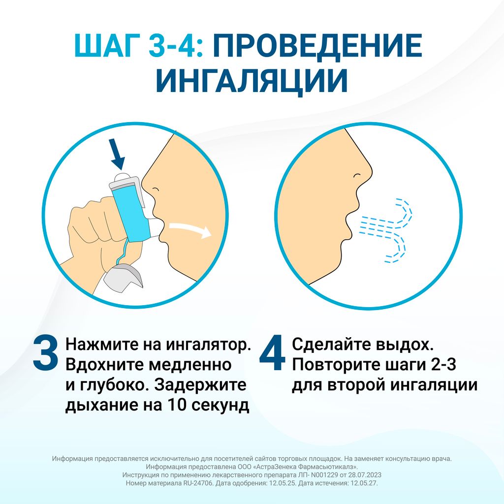 Брезтри Аэросфера, 160 мкг +7,2 мкг +5 мкг/доза, 120 доз, аэрозоль для ингаляций дозированный, 10.7 г, 1 шт.