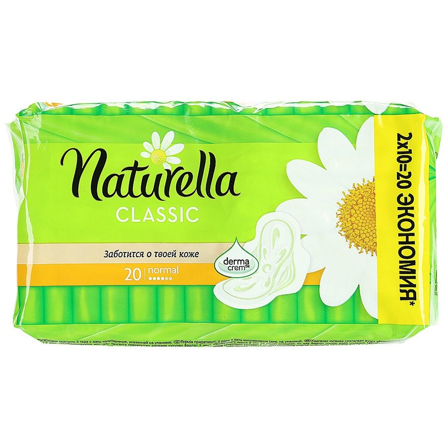 фото упаковки Naturella classic normal прокладки женские гигиенические