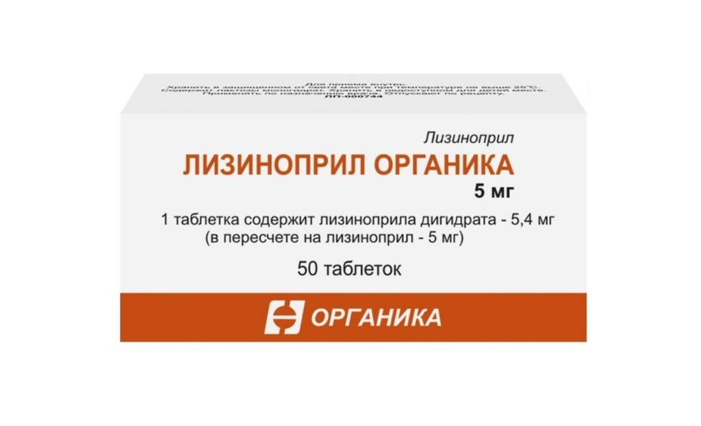 фото упаковки Лизиноприл Органика