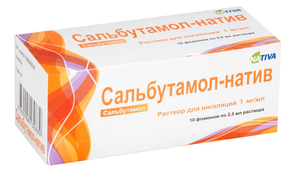 Препараты с содержанием сальбутамол —  в СПб, цены на лекарства с .