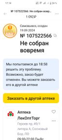 Руководство, прошу обратить внимание на эту ситуацию!!!