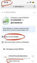 Вы же продаете лекарства! Товар, который нужен уже сейчас, а не через 2-3-4 дня!