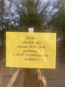 Приехала из другого конца города,чтобы получить свой заказ ,а они просто закрыты ..Что сложно отправить смс о графике работы..И что ,у меня сегодня последний день хранения заказа .