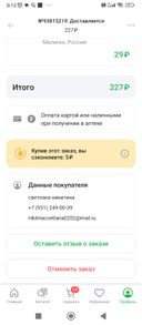 оформила 14 числа. 
обещали 15
забрать до 19
пишу 22 
так и не пришёл.