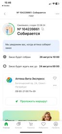 26 будет собран, а забрать надо 24