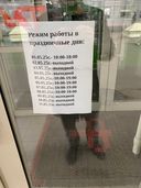 Пришло смс, заказ ждет, пришел забрать заказ, а аптека закрыта.