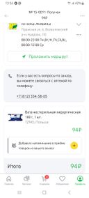 У поставщиков нет ответственности за поставленный товар?