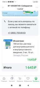 разочарование