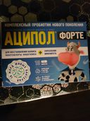 Отзывы о Аципол Форте