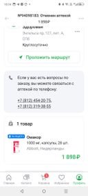 отменили заказ и сразу  повысили цену на товар ! ахреневшие ! умейте признавать свои косяки если вы вовремя не уследили за ценой товара  !!!!