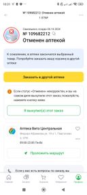 Отвратительно