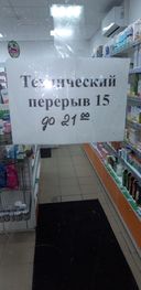 самые неприятные, я специально ехала после работы, а приходится мерзнуть на крыльце 15 минут! Фото есть