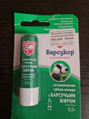 Помада со сроком годности полгода по цене дороже, чем на ценнике.