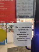 зачем писать,  то заказ готов, при том что аптека не работает