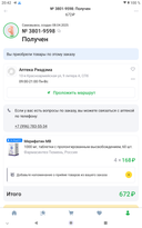 Отвратительно.
За эти деньги я мог бы купить товар в ближайшей ко мне аптеке.