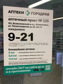 На сайте не соответствуют данные по графику работы аптеки.  Приехала забирать заказ в 21:45 - аптека закрыта.