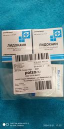 Получил в целостности и сохранности в срок и количестве  указанным в заказе поставщика polzaru.