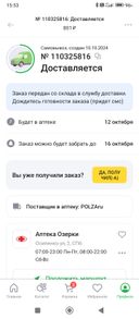 на два для просрочки доставку ,Вы вообще-то работаете?