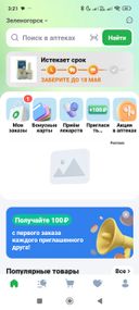 неприятно