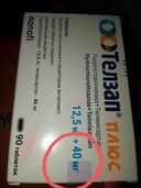 Отвратительные!
Зачем таких принимают на работу?! Такие работники портят всё хорошее о вашей аптеке!Администрация,пересмотрите их 'рейтинг' !