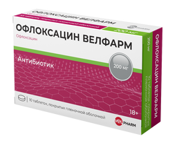 Офлоксацин
