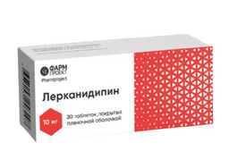 Лерканидипин