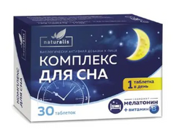 Naturalis Комплекс для сна