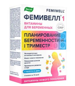 Фемивелл 1 витамины для беременных