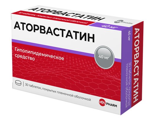 Аторвастатин Медисорб, 10 мг, таблетки, покрытые пленочной оболочкой .
