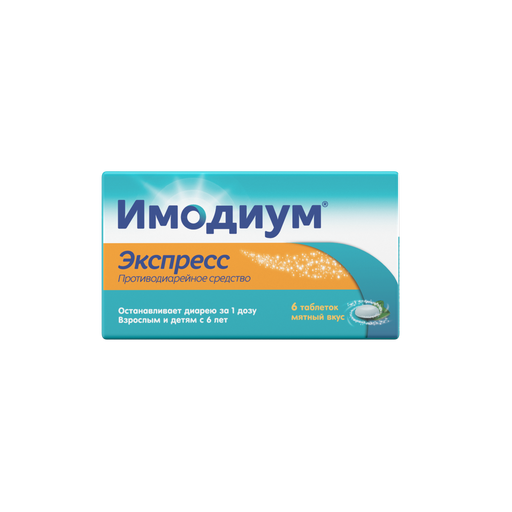 Имодиум Экспресс, 2 мг, таблетки лиофилизированные, 6 шт.