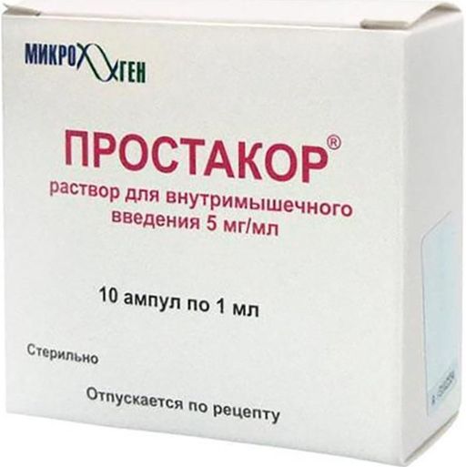 Простакор, 5 мг/мл, раствор для внутримышечного введения, 1 мл, 10 шт.