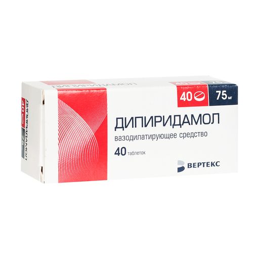 Дипиридамол, 75 мг, таблетки, покрытые пленочной оболочкой, 40 шт.