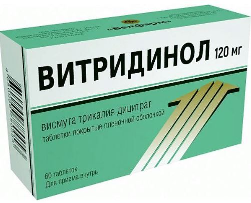 Витридинол, 120 мг, таблетки, покрытые пленочной оболочкой, 112 шт .