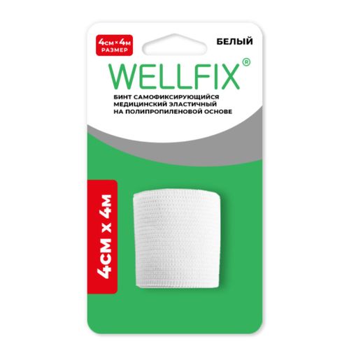 Wellfix Бинт когезивный самофиксирующийся, 4смх4м, 1 шт.