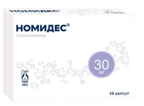 Осмивир медисорб, 75 мг, капсулы, 10 шт.  по цене от 459 руб в .