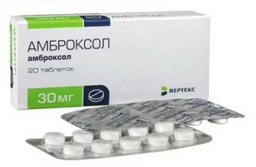 Амброксол, 30 мг, таблетки, 30 шт.  по цене от 187 руб. в Санкт .