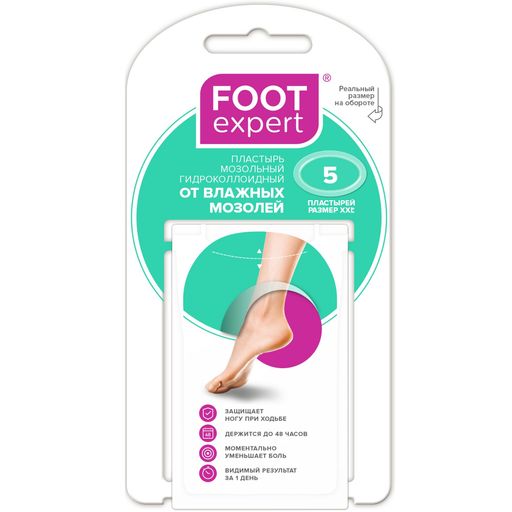 Foot Expert пластырь гидроколлоидный от влажных мозолей, 4,4х6,9см, XXL, пластырь, 5 шт.