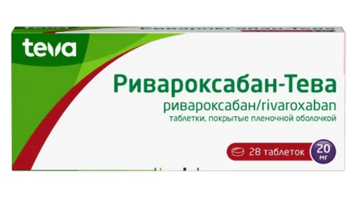 Ривароксабан-тева, 20 мг, таблетки, покрытые пленочной оболочкой, 28 шт.