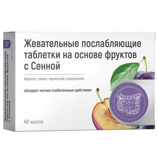 Послабляющие жевательные таблетки на основе фруктов с сенной, таблетки жевательные, 40 шт.