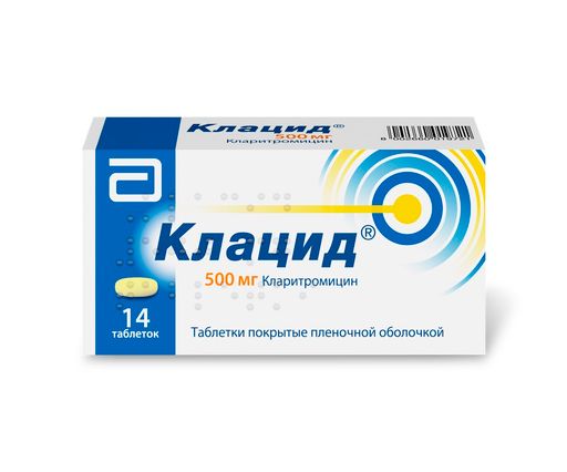 Клацид, 500 мг, таблетки, покрытые оболочкой, 14 шт.