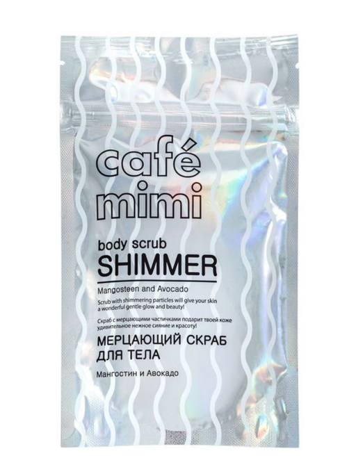 Cafe mimi Мерцающий скраб для тела, скраб, Мангостин и авокадо, 150 г, 1 шт.
